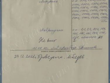 Ф. Р-5344. Оп. 1. Д. 80. Списки эвакуированных граждан, размещенных в городах и районах Горьковской области (районы на буквы «А» — «Б»). 24 июня — 6 августа 1943 г.